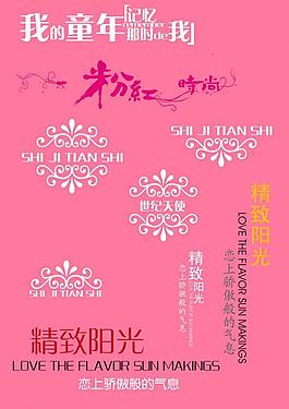 藝術(shù)字圖片