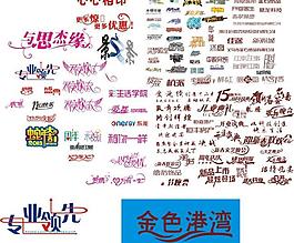 藝術(shù)字圖片