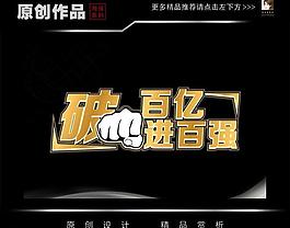 藝術(shù)字圖片