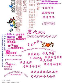 藝術(shù)字圖片