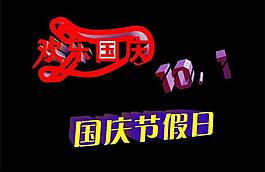 藝術字圖片
