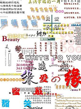 艺术字图片