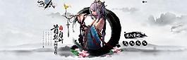 qq仙俠flash圖片