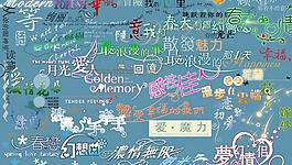 婚紗藝術(shù)字圖片