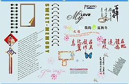 婚紗藝術字圖片
