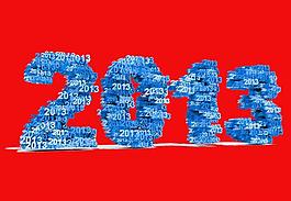 2013藝術(shù)字圖片