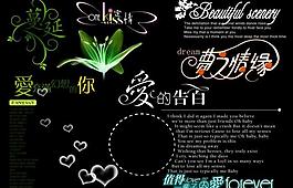 影樓藝術字圖片