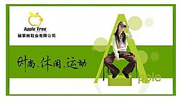 蘋果樹鞋業flash圖片