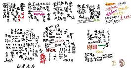 藝術(shù)字圖片