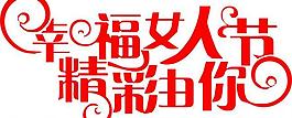 藝術(shù)字圖片