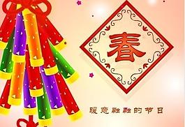 2012春節(jié)flash賀卡動(dòng)畫素材圖片