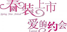 藝術(shù)字圖片