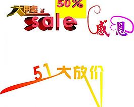 藝術(shù)字圖片