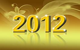 2012藝術(shù)字圖片