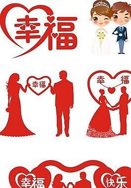 幸福藝術(shù)字圖片