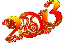 2013藝術(shù)字圖片