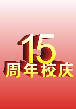 藝術(shù)字圖片