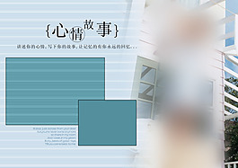 淡藍色調相冊模板