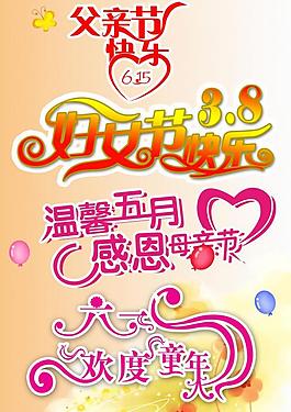 藝術(shù)字圖片