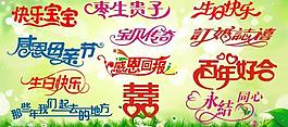 藝術字圖片