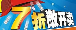 藝術字7圖片