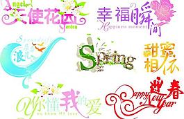 藝術(shù)字圖片