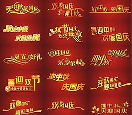 藝術(shù)字圖片