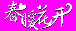 藝術字圖片