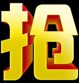 藝術(shù)字圖片