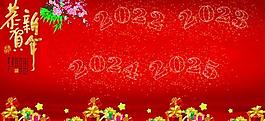 新年藝術字圖片