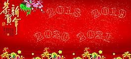 新年藝術字圖片