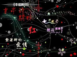 藝術字圖片