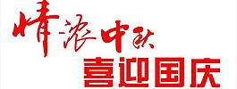 藝術(shù)字圖片