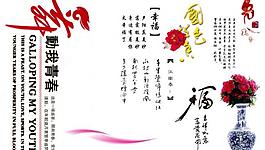 藝術(shù)字圖片