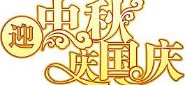 藝術(shù)字圖片