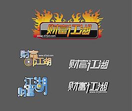 藝術字設計圖片