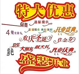 藝術(shù)字圖片