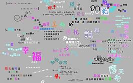 藝術(shù)字圖片