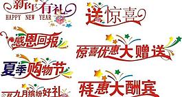 藝術字圖片