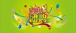 藝術(shù)字設(shè)計(jì)圖片