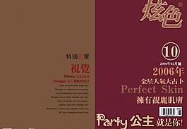 漂亮藝術(shù)字圖片