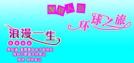 效果藝術字圖片