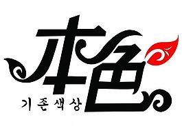 艺术字图片
