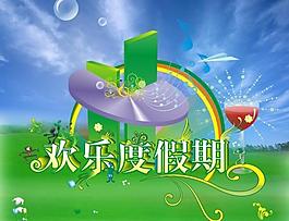 藝術字圖片