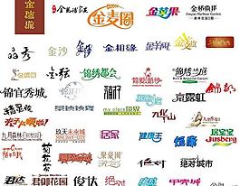 矢量藝術字圖片