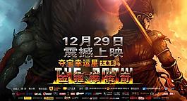 電影 奪寶幸運星之金箍棒傳奇 海報圖片