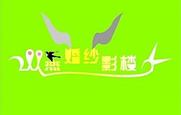 藝術(shù)字圖片
