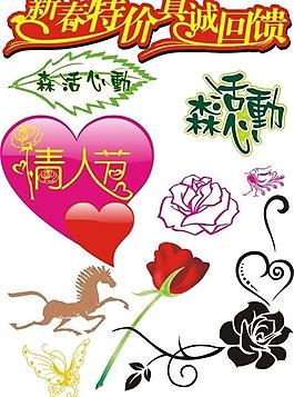 藝術字 花紋圖片