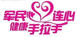 藝術(shù)字圖片