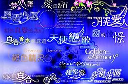 艺术字图片